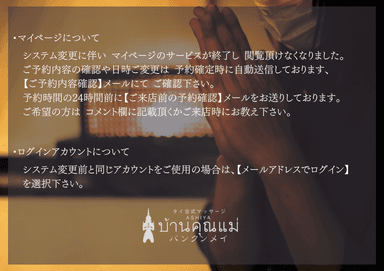 □■ご予約前に一読ください■□