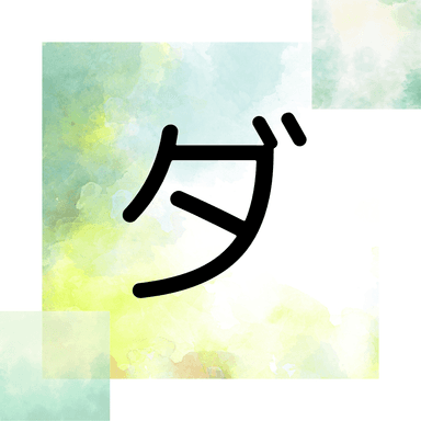 ダイエット鍼 1回ごと