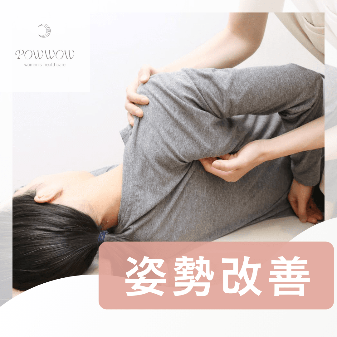☆肩こり・猫背解消に！【整体・美姿勢矯正】￥3,980			