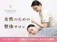 ★暑い夏にスッキリ全身美容整体オイル付き8900円！【首肩＆膝下オイルケア】