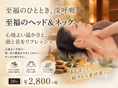 ヘッド＆ネック