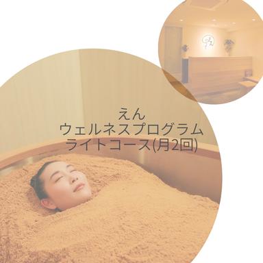 プログラムライト