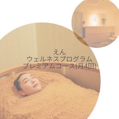 プログラムプレミアム