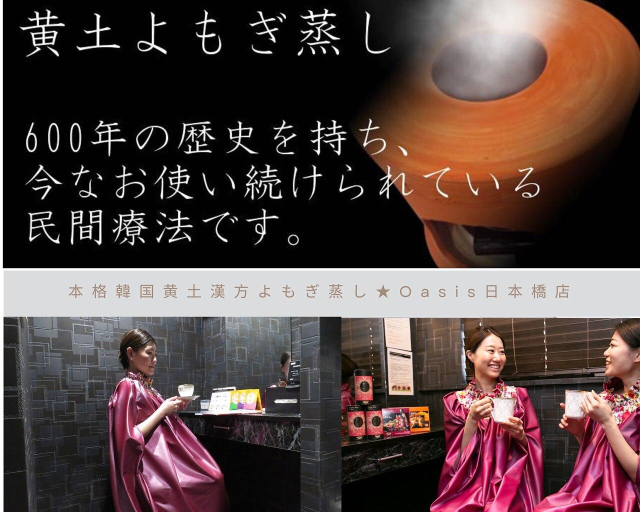 大好評♪黄土よもぎ40分+アロマリンパ60分＆小顔コルギ40分 
