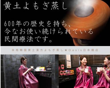 大好評♪黄土よもぎ40分+アロマリンパ60分＆小顔コルギ40分 