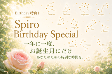 バースデースペシャル【リピーター限定】