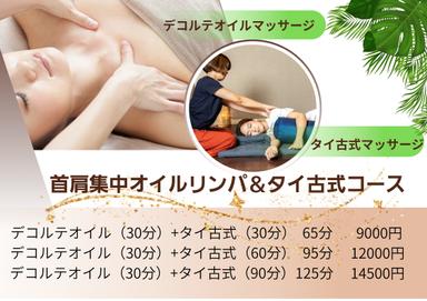 《首肩集中オイルリンパ＆タイ古式95分》デコルテオイル30+タイ60