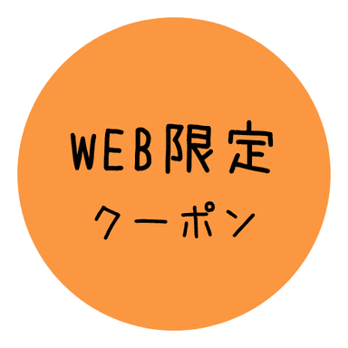 【ブライダル集中ケア】ドレスから見える箇所 120分 26,000→23,000