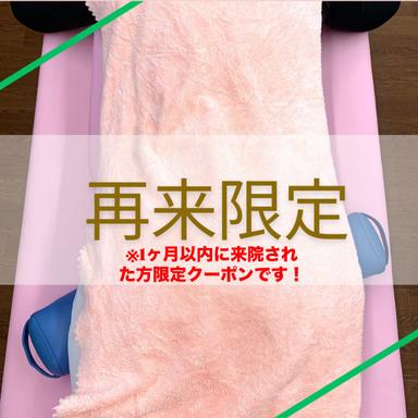 【1カ月以内再来限定割引】骨盤整体＋EMSトレーニング 60分　何回でも利用OK◎