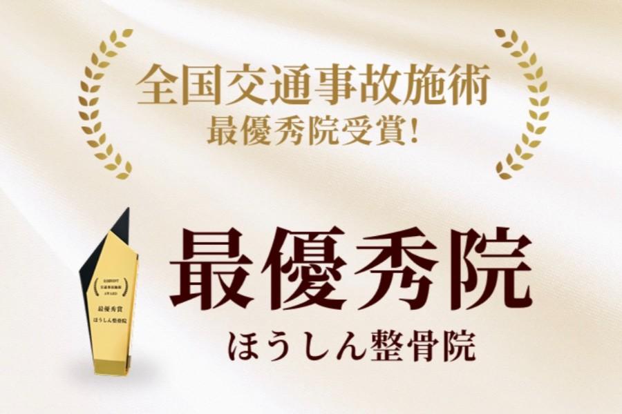 交通事故治療 自賠責～２回目以降の方～