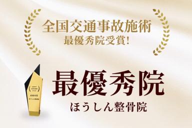 交通事故治療 自賠責～２回目以降の方～