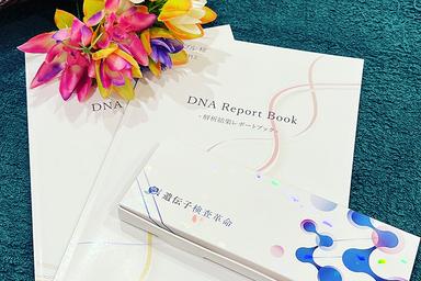 遺伝子BODY革命