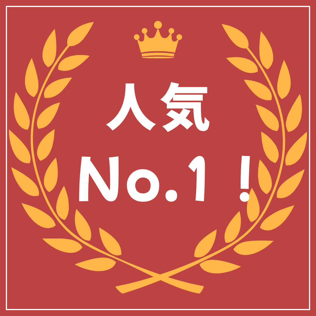 【人気No.1】全身じっくり疲労回復　ボディマッサージ90分