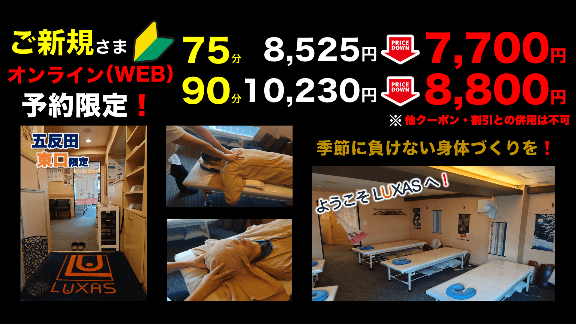 ☆ご新規様限定☆お試し全身ボディケア75分（⬇︎7,700円）