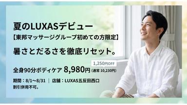 新規体験60分5,980円