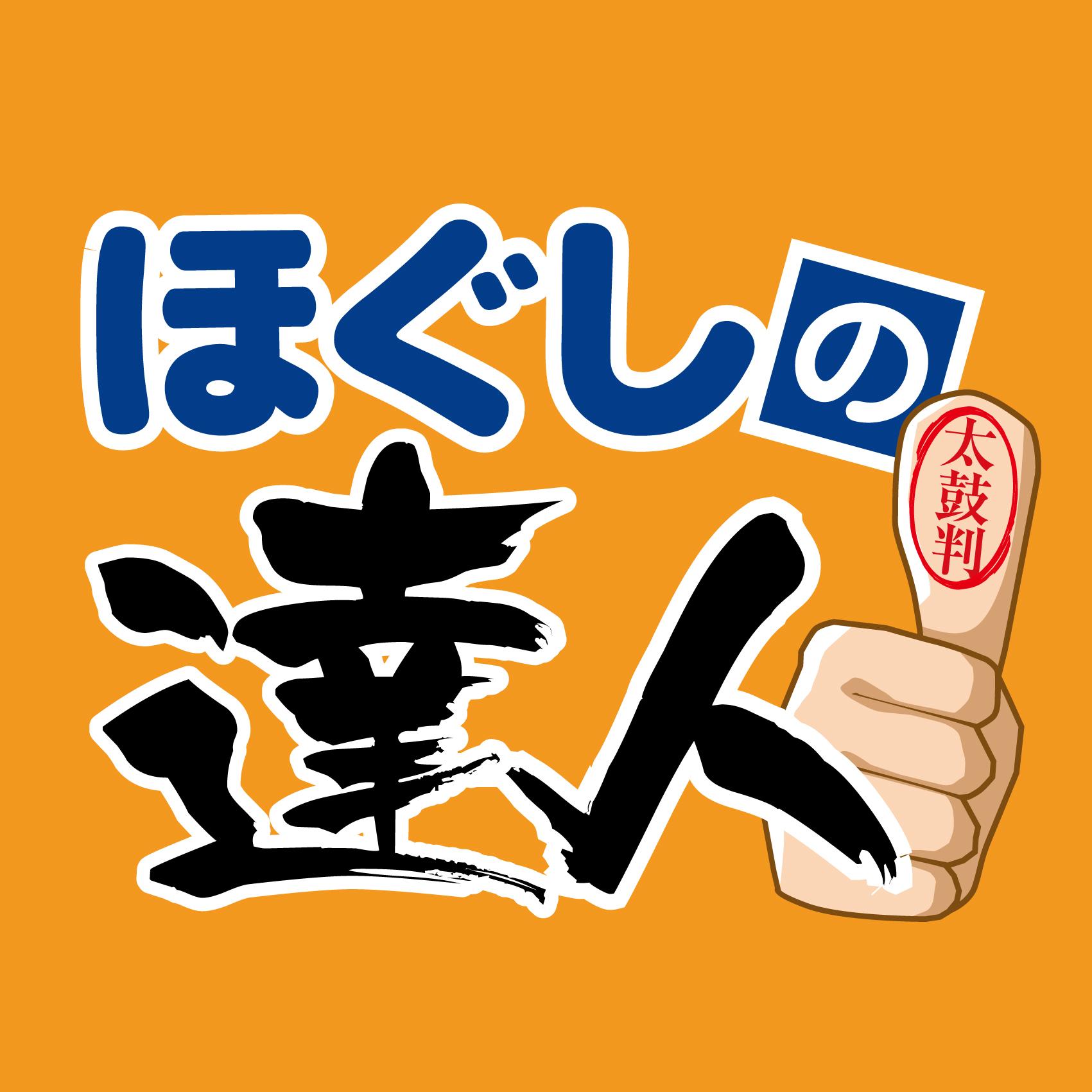 もみほぐし60分＋手ほぐし20分（BodyCare 60+HandCare 20）※着替込み（上下セット）