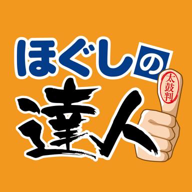 もみほぐし60分＋手ほぐし20分（BodyCare 60+HandCare 20）※着替込み（上下セット）