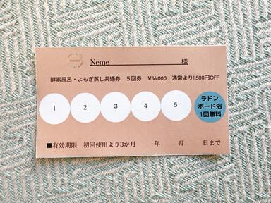 回数券　５回