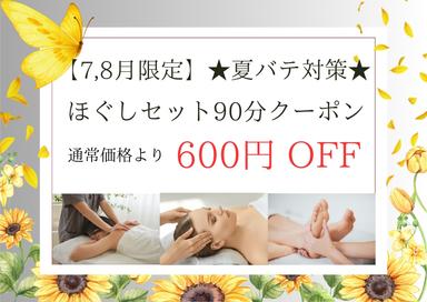 【7, 8月限定】★夏バテ対策★ほぐしセット90分（ほぐし60分＋足つぼ15分(足裏のみ)＋頭15分）10,050円が↓