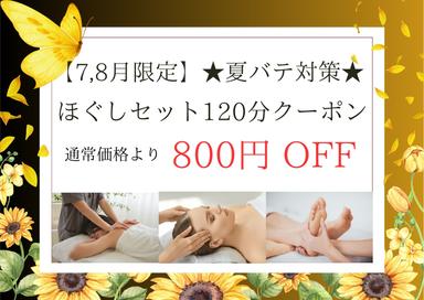 【7, 8月限定】★夏バテ対策★ほぐしセット120分（ほぐし85分＋足つぼ15分(足裏のみ)＋ヘッドスパ20分）13,400円が