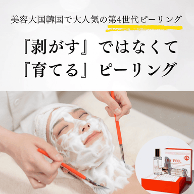 【黒ずみ・詰まり・卵肌】毛穴クリア艶肌ララピール（首・デコルテ含む）60分