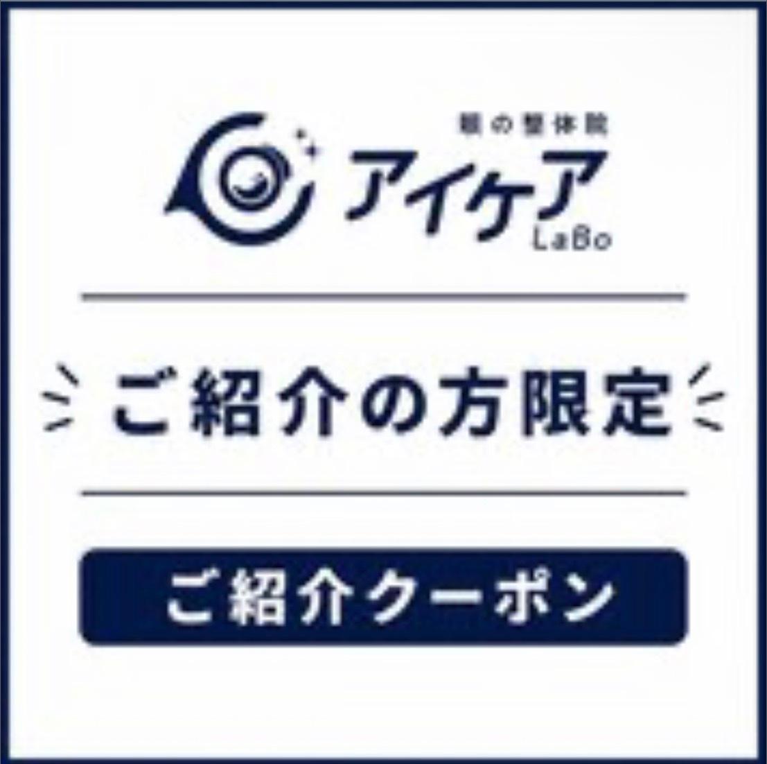 【ご紹介カードをお持ちの方】通常料金10,000円