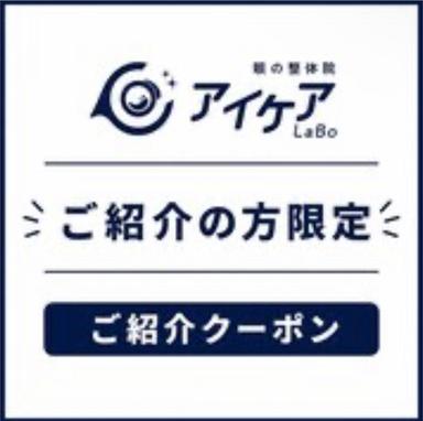 【ご紹介カードをお持ちの方】通常料金10,000円
