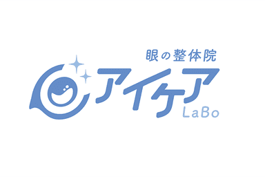 【再来限定】【ご契約者様専用】低周波アイケア＋眼筋筋膜リリース 50分