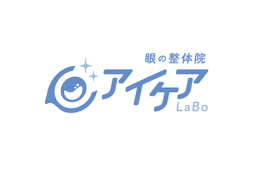 【再来限定】【ご契約者様専用】低周波アイケア＋眼筋筋膜リリース 50分