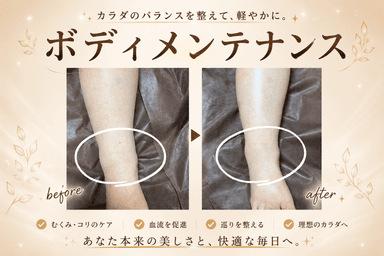 「靴下跡が気になる脚に」集中むくみケア