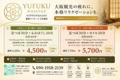 【期間限定】大人気 足つぼ30分＋もみほぐし30分（合計60分）