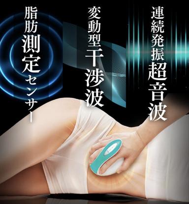 【新規限定】SONIQUE瘦身/気になる脂肪に徹底アプローチ！60分通常料金30,000円