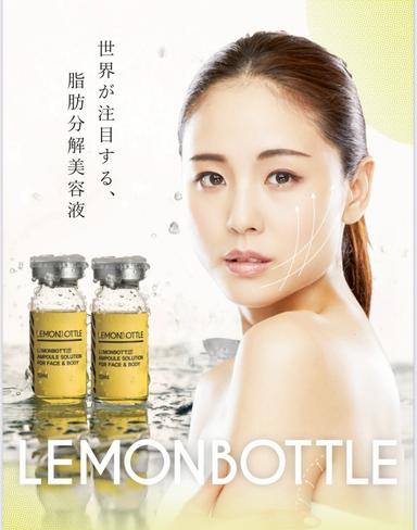韓国発！世界中で大流行の脂肪分解美容液　レモンボトル　