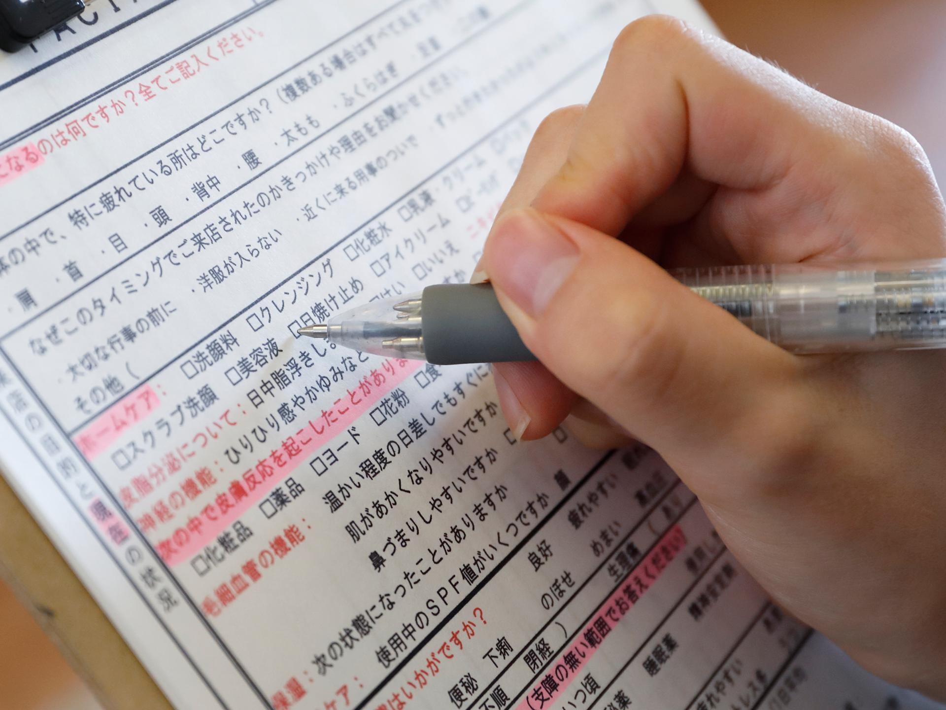 メニューに迷う方へ　肌相談カウンセリング