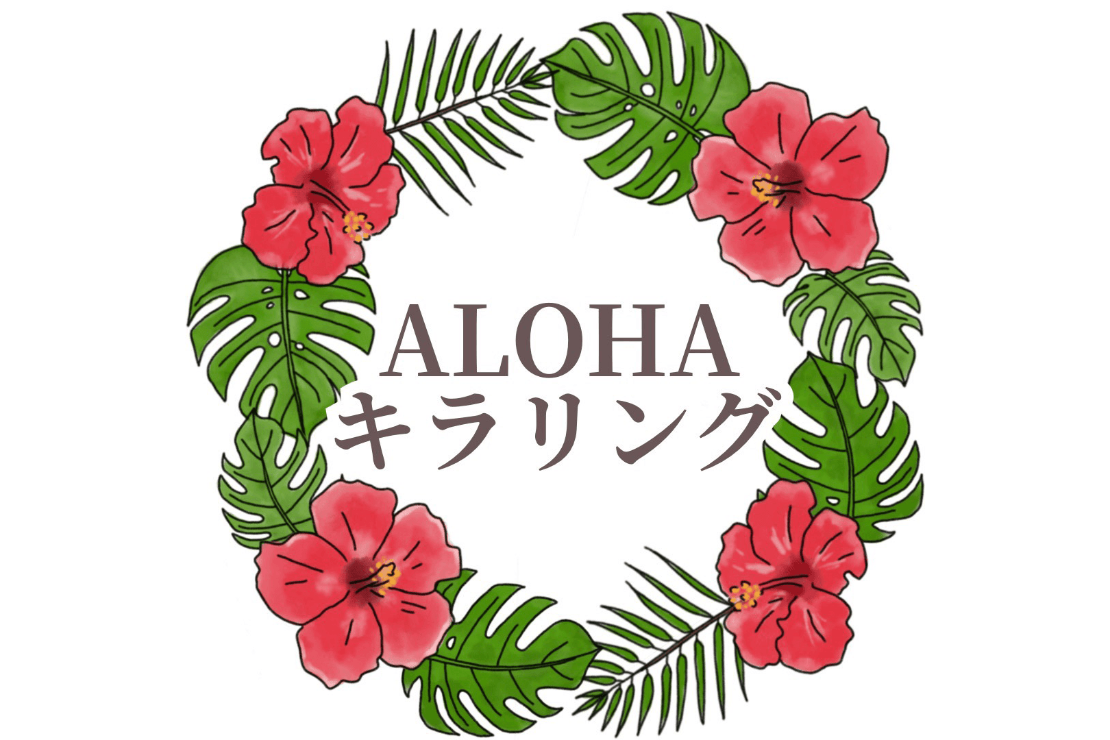 【フェイシャルの回数券をお持ちの方】 