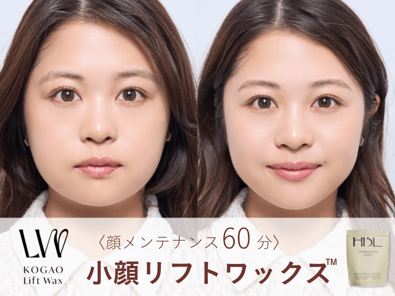 【再来】小顔リフトワックス デンキバリブラシ×カシミヤスキン