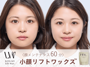 【再来】小顔リフトワックス デンキバリブラシ×カシミヤスキン
