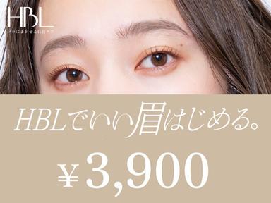 【初回HBL】初めての眉サロン｜自然で似合う眉へ￥3,900