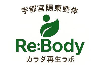 【根本改善】回数券・会員の説明付き（施術料に含む）／姿勢分析＋施術 60分