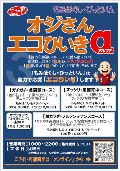【人気No.2！】　フルメンテ120分
