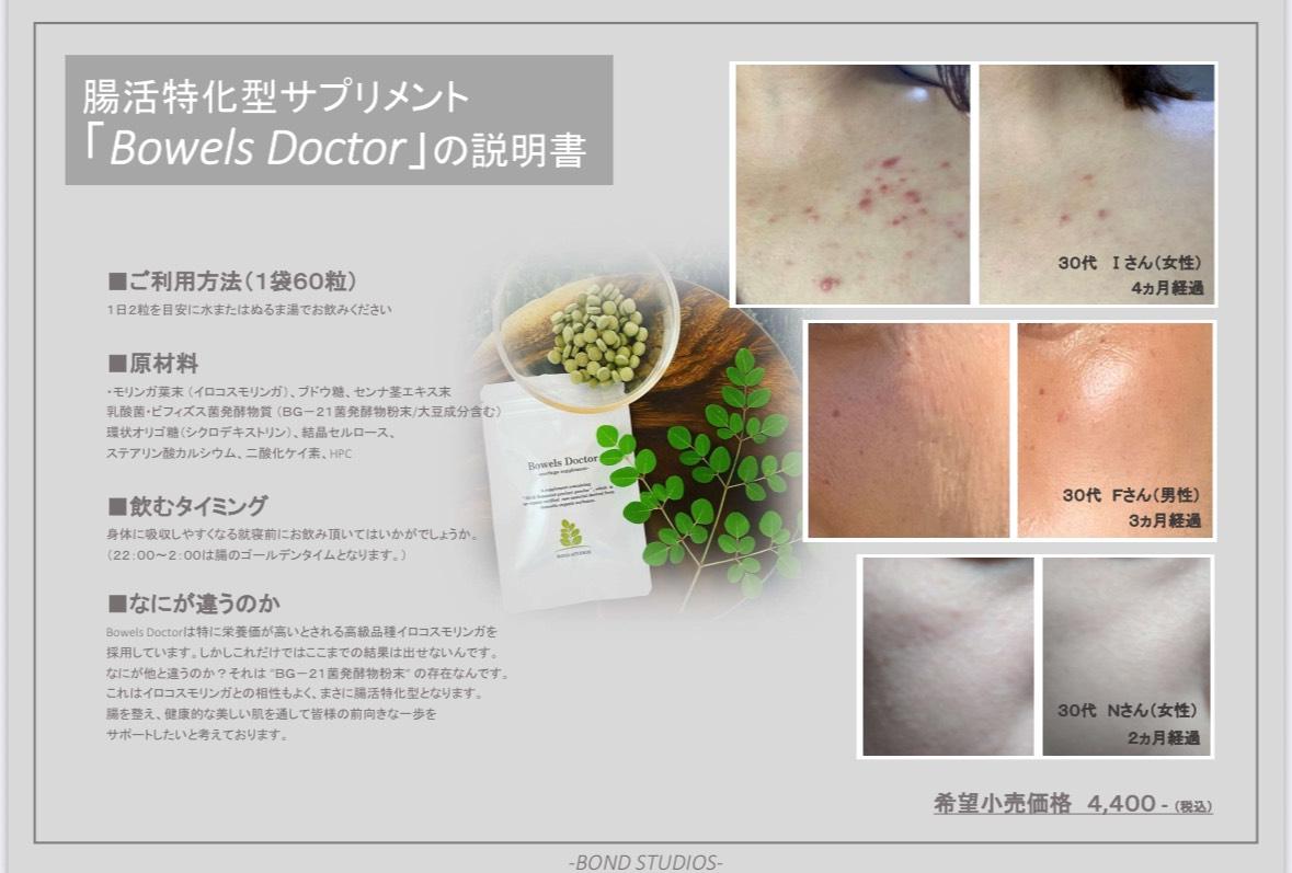 moringaサプリ付き寝ながら蒸し