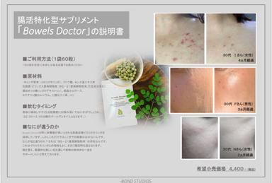 moringaサプリ付き寝ながら蒸し