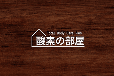 【サブスク契約希望者はこちら/学割】酸素ルーム or カブセル  60分