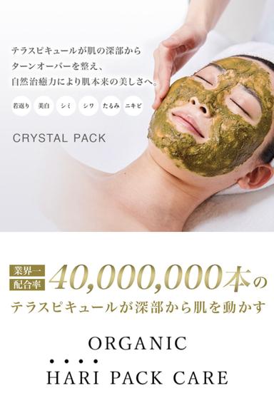 “塗る金の糸”ニキビ,たるみ,毛穴開きに【クリスタルパック】80分
