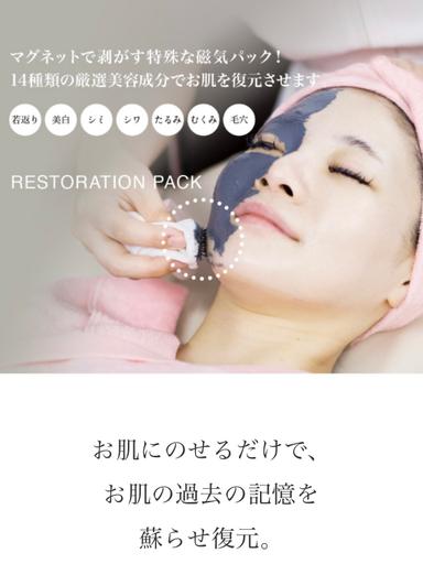 小顔筋膜＋復元パック60分