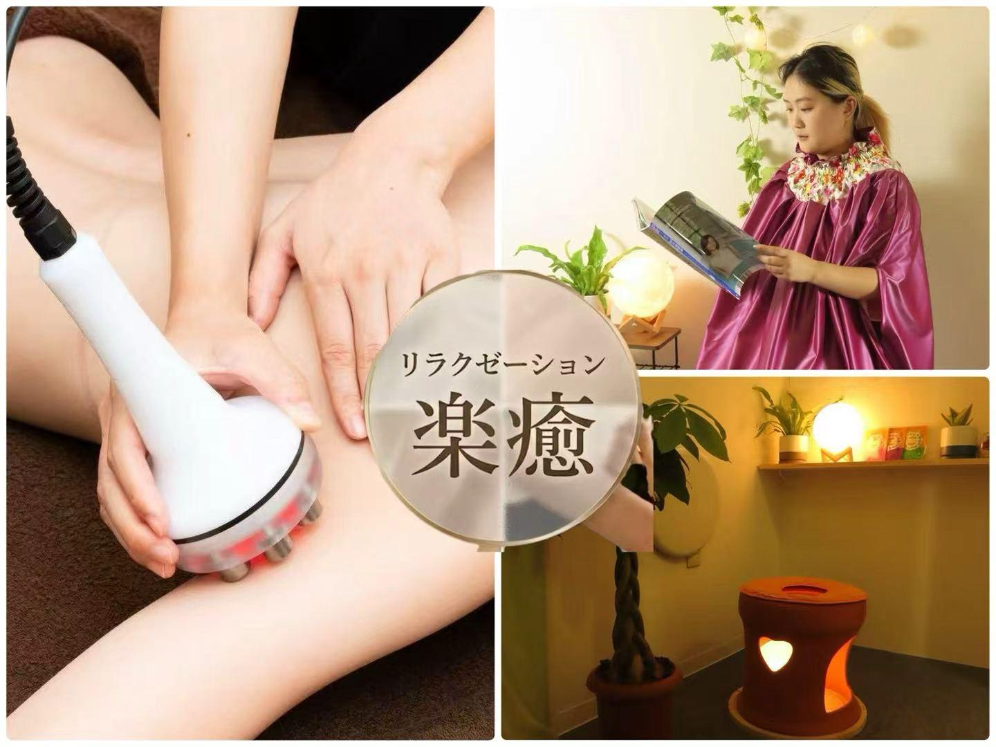 【温活×痩身】ハイパーナイフ7全身60分＋黄土よもぎ蒸し40分