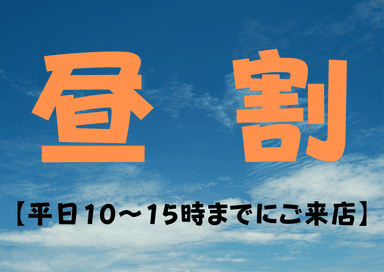 【平日15時まで入店】ほぐし整体orマタニティ＋ヘッド 60分