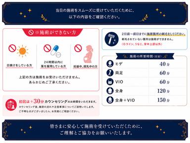 初回お試し☆全身【清潔感アップ×結果重視】メンズ脱毛