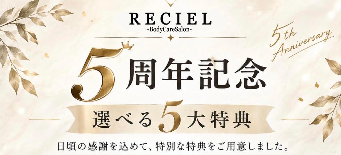 【5周年記念】選べる特典付き★オーダーメイド整体60分