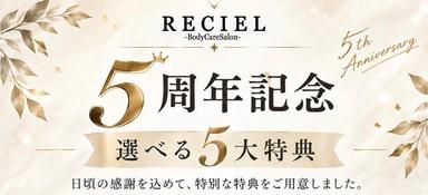 【5周年記念】選べる特典付き★オーダーメイド整体60分